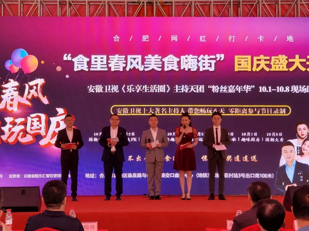 鼎鑫中心“食里春風(fēng) 潮玩國(guó)慶”食里春風(fēng)美食嗨街開街儀式完美落幕