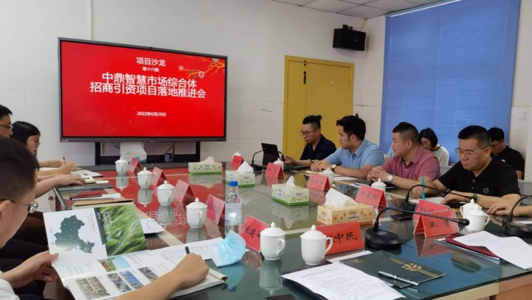 福建光澤縣召開中鼎鑫農(nóng)智慧農(nóng)貿(mào)綜合體——招商引資項目落地推進(jìn)會