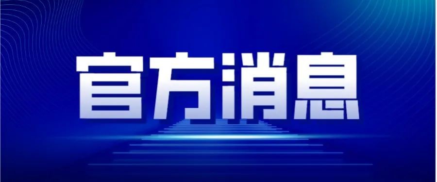 農業農村部等八部門聯合發文：突出抓好倉儲保鮮冷鏈設施建設！