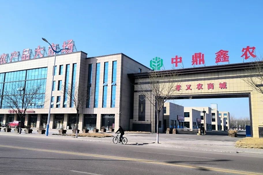 投資丨孝義農(nóng)商城投資客認(rèn)購(gòu)喜報(bào)頻傳！