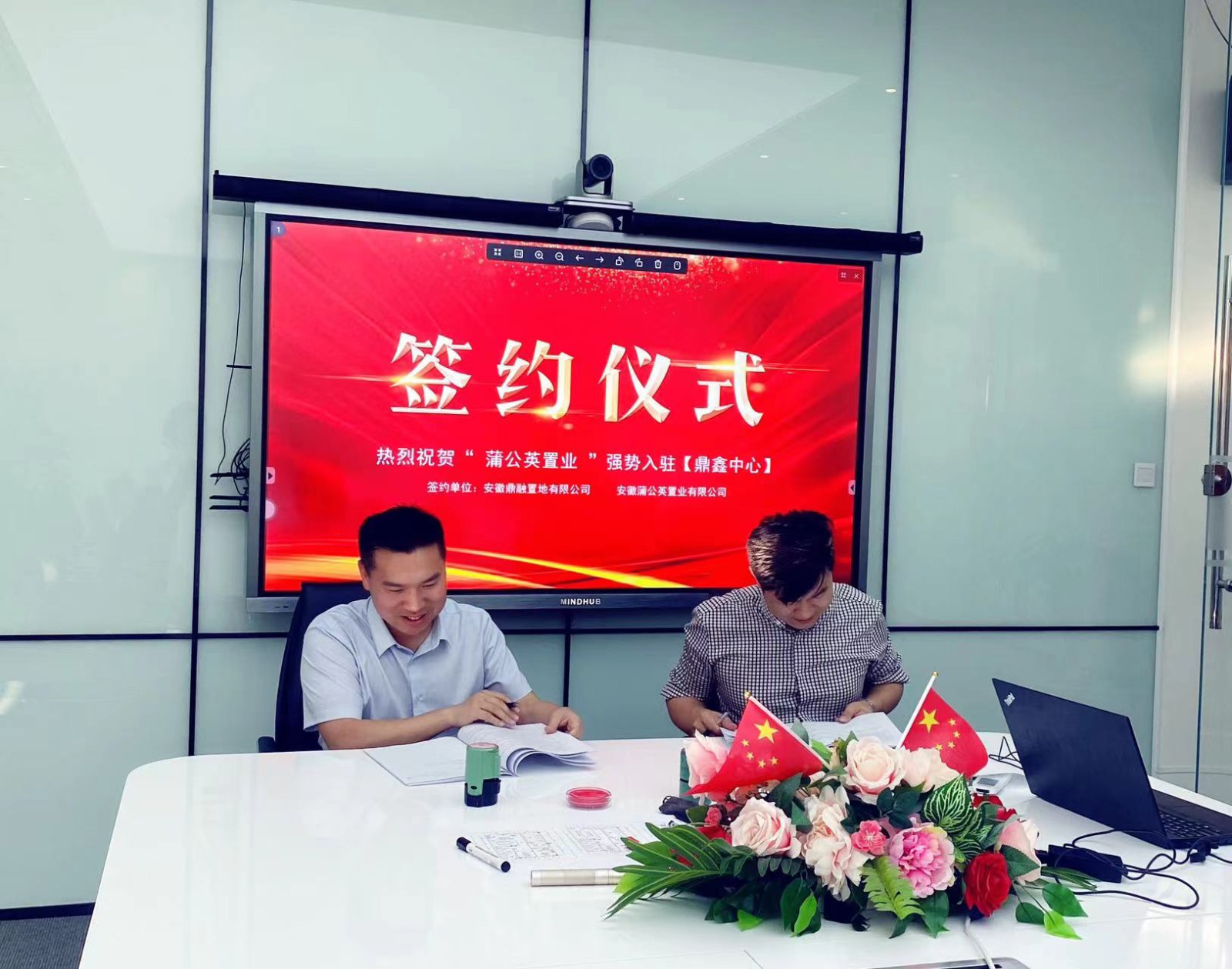 熱烈祝賀安徽蒲公英置業擴租簽約【鼎鑫中心】，空間翻倍！