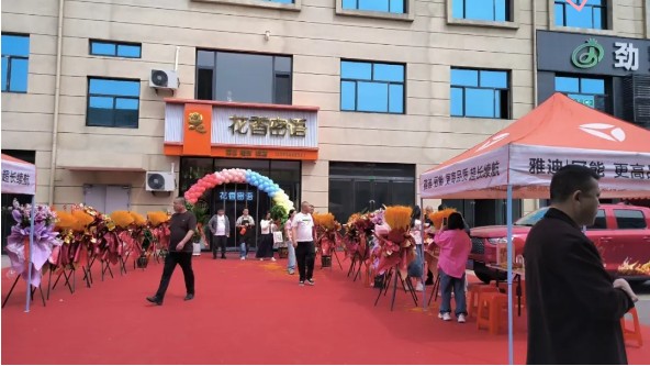 孝義農(nóng)商城25#109【花香密語(yǔ)】盛大開(kāi)業(yè)！