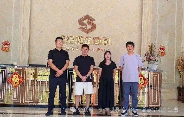 熱烈祝賀壽縣江研建材銷售有限公司簽約入駐【鼎鑫·空港企業園】