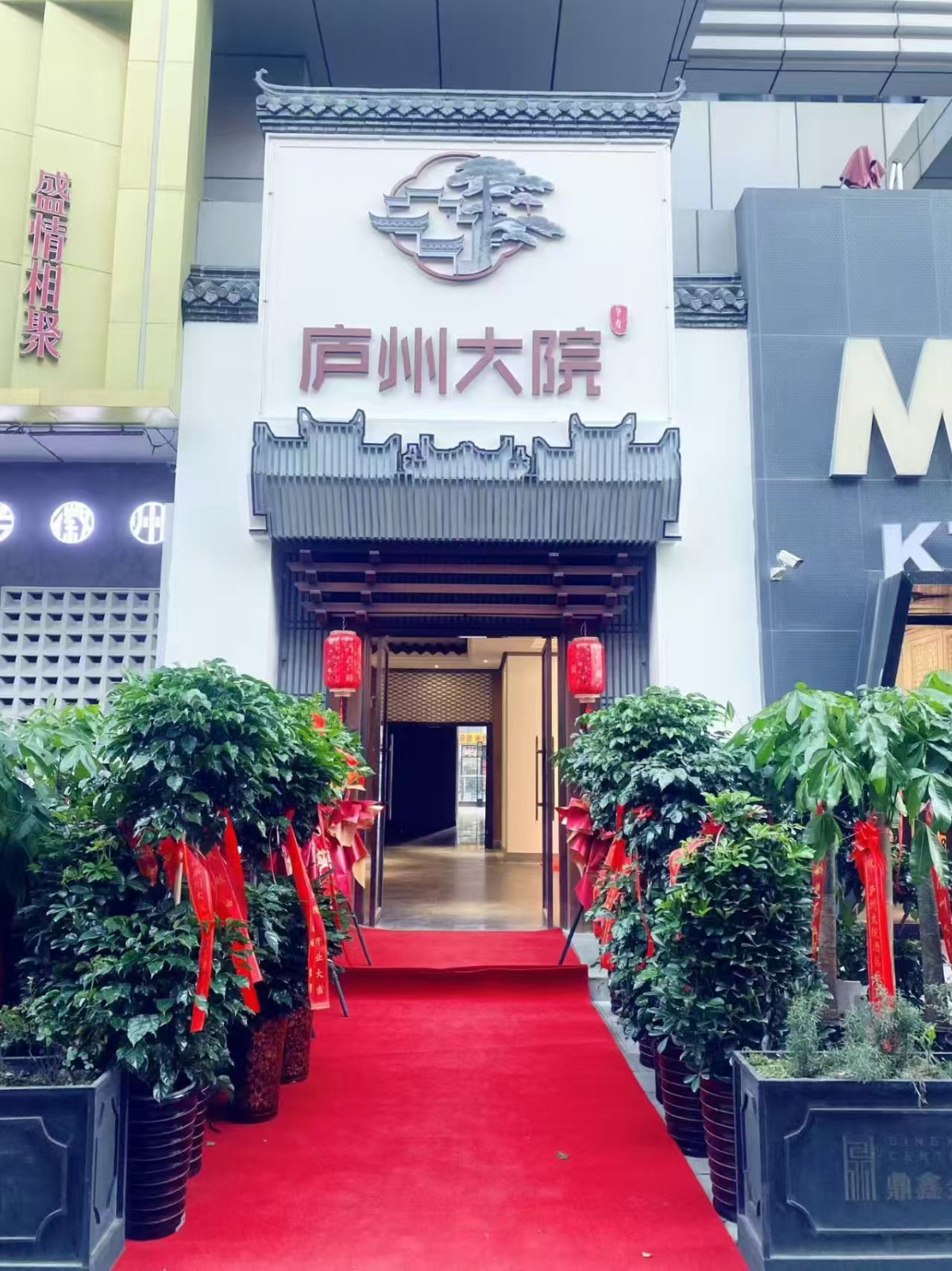 喜訊|【鼎鑫中心】“廬州大院”試營業，開啟美食新篇！